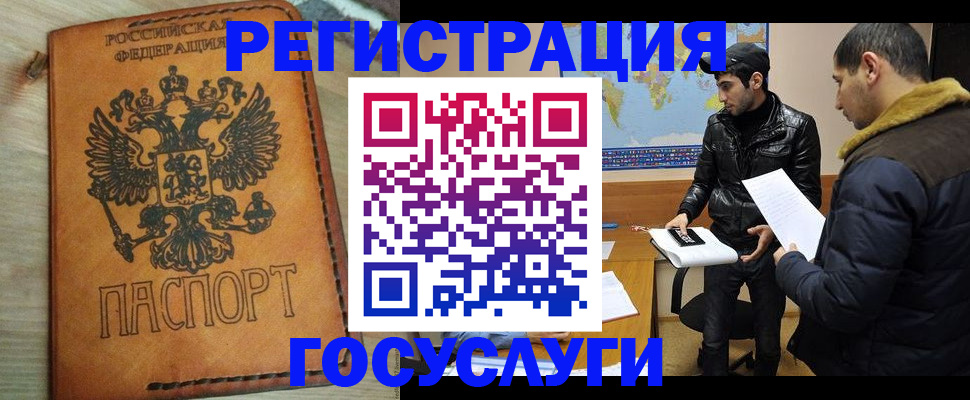 прописка регистрация в Симферополе