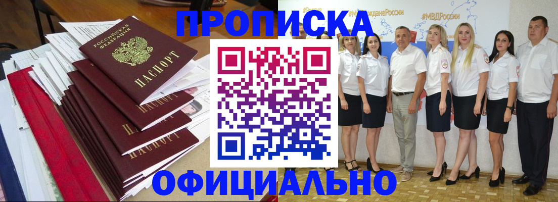 временная регистрация гарантия в Симферополе