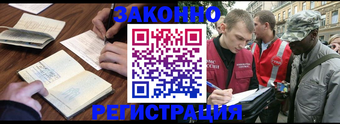 временная регистрация надежно в Симферополе